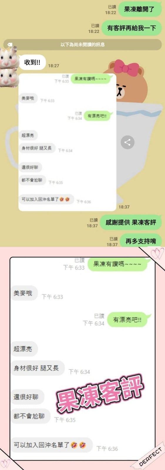 果凍 (322119) - 圖片 3 - 台妹 台中 - 光-優質定點外約