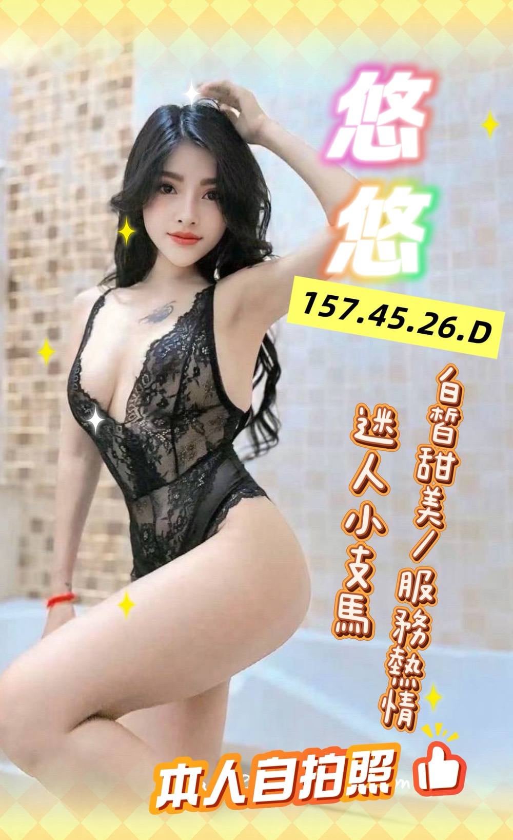 悠悠 (d7yx7tv5kn) - 越南妹 台南，26歲，D罩杯 - 慾色優質平台