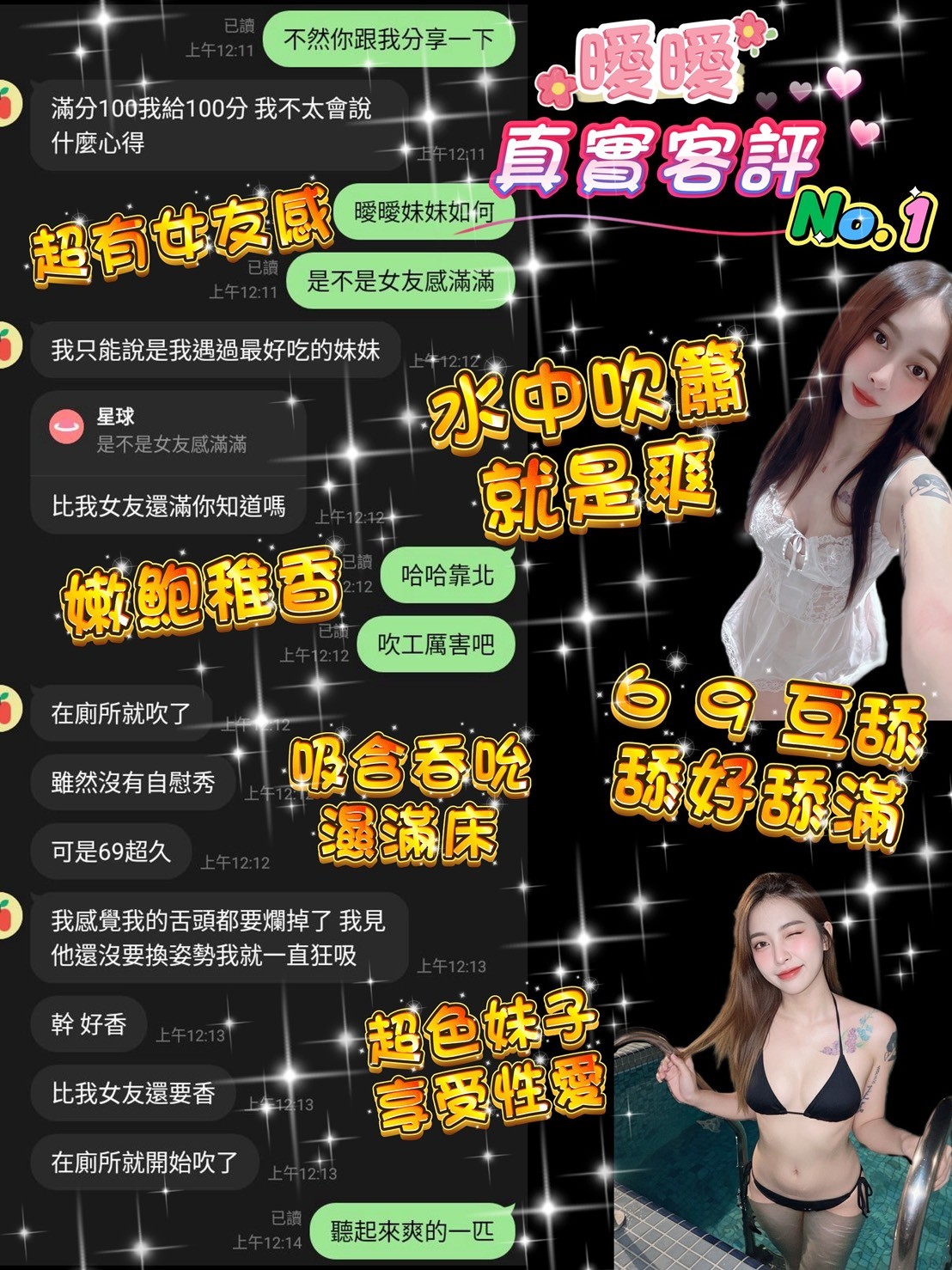 曖曖 (382572) - 圖片 3 - 泰妹 桃園 - 喝好茶 定點/外約 新會員按客服按鈕加入 有優惠活動