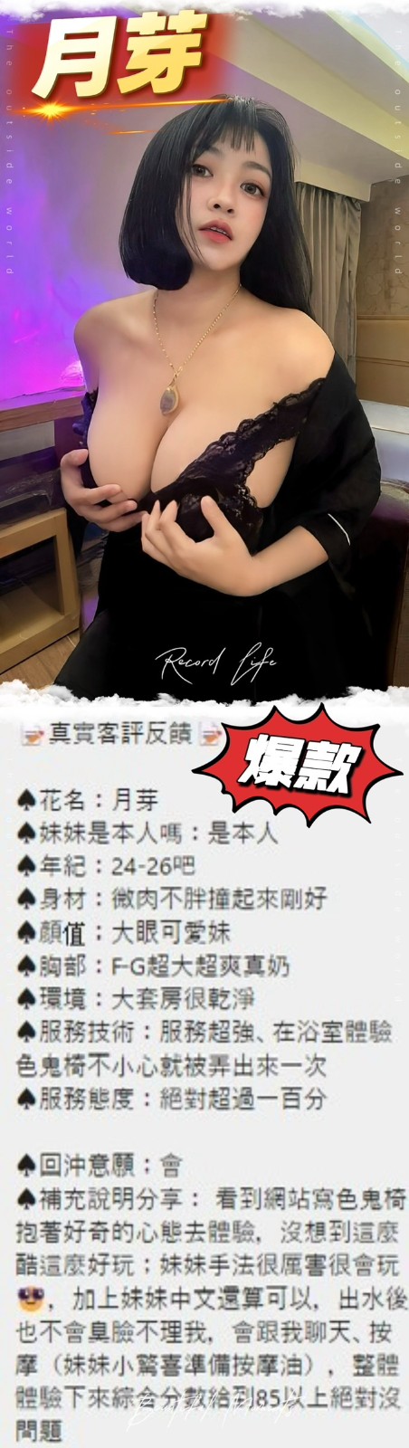 月芽 (394890) - 圖片 8 - 泰妹 台中 - 展示用 定點茶/外約/外送茶