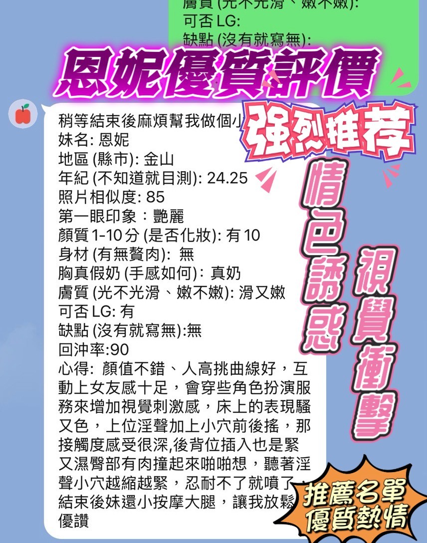恩妮 (364993) - 圖片 3 - 越南妹 新竹 - 思春社
