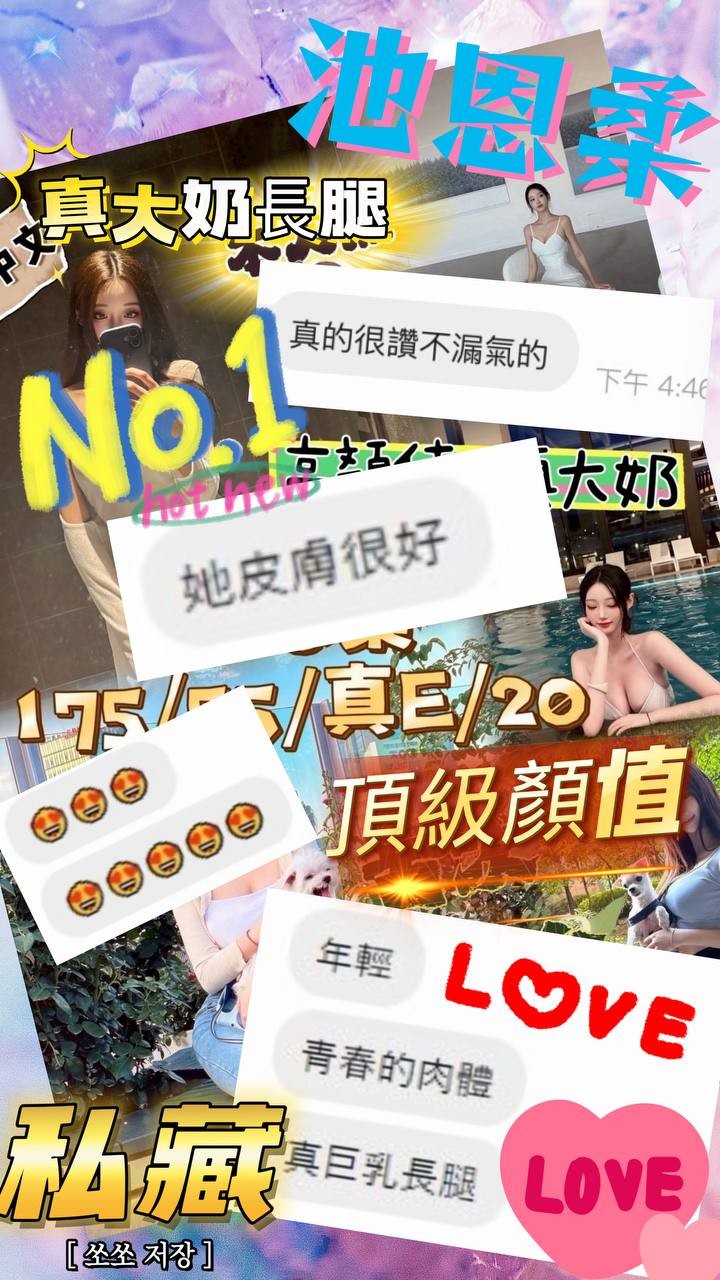 池恩柔 (393978) - 圖片 3 - 韓國妹 台中 - 💯全省取經首選