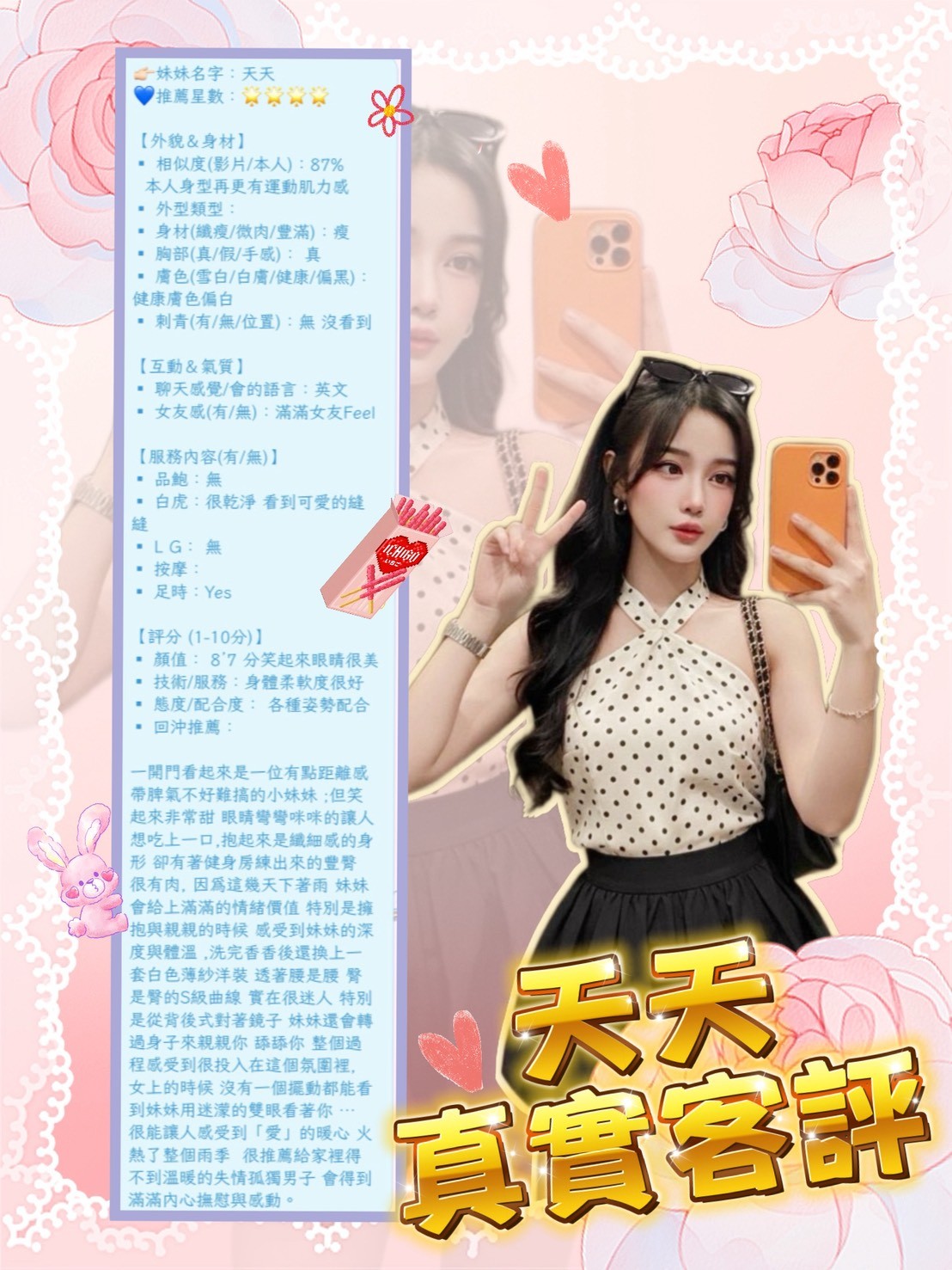 天天 (360373) - 圖片 3 - 泰妹 新北 - 輕鬆Go全台定點&外約