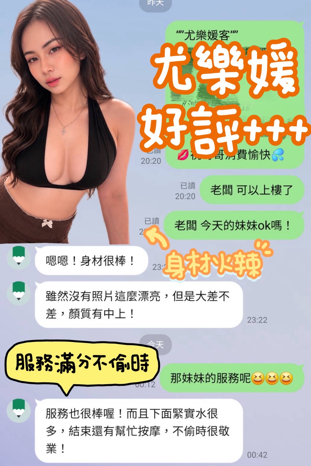尤樂媛 (UYR9M97836) - 圖片 4 - 馬來妹 台南 - 💯全省取經首選