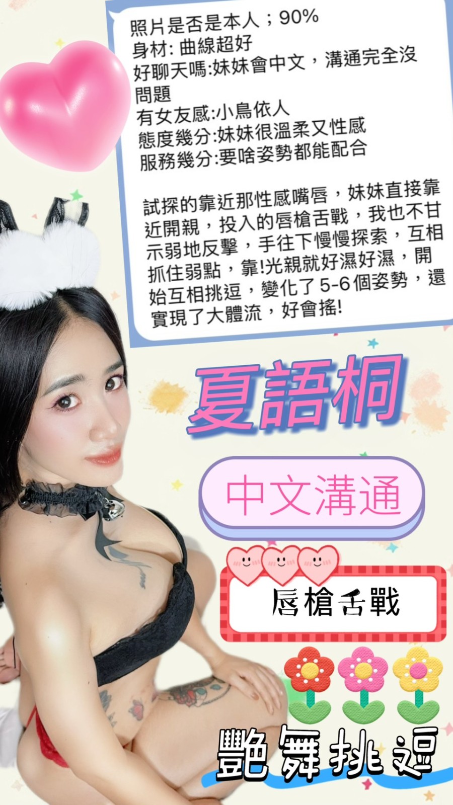 夏語桐 (287576) - 圖片 16 - 馬來妹 台中 - 展示用 定點茶/外約/外送茶