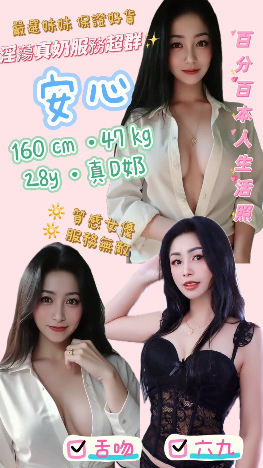安心 (314136) - 圖片 1 - 泰妹 新北 - 輕鬆Go全台定點&外約