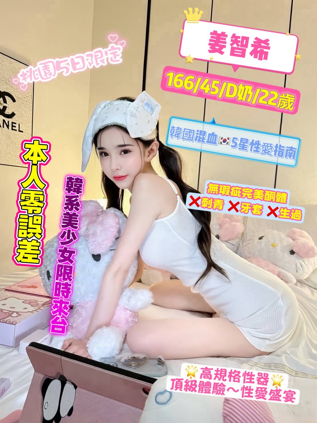 姜智希 (379336) - 圖片 2 - 泰妹 桃園 - 全省外約定點