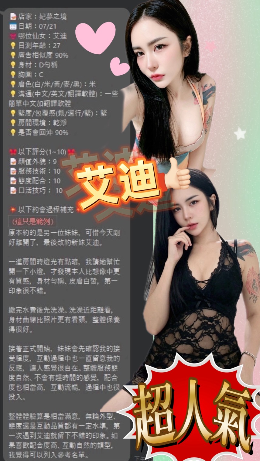 艾迪 (29BQR4GFEK) - 圖片 9 - 泰妹 苗栗 - 全省定點外約🔞濕濕妹