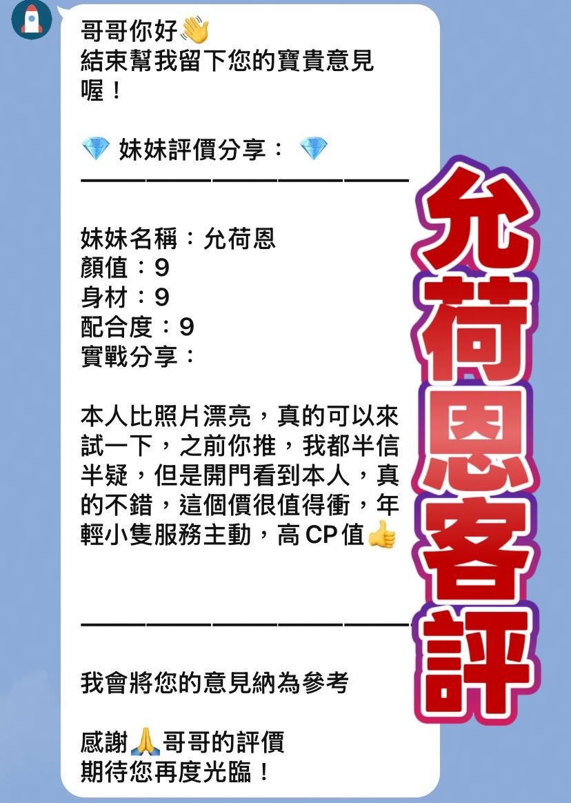 允荷恩 (GVBEEYTM7E) - 圖片 2 - 泰妹 桃園 - 全省約會網