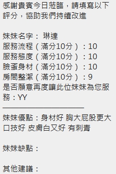 琳達 (382559) - 圖片 10 - 泰妹 新竹 - LOVE100｜全台舒壓放鬆・私人預約