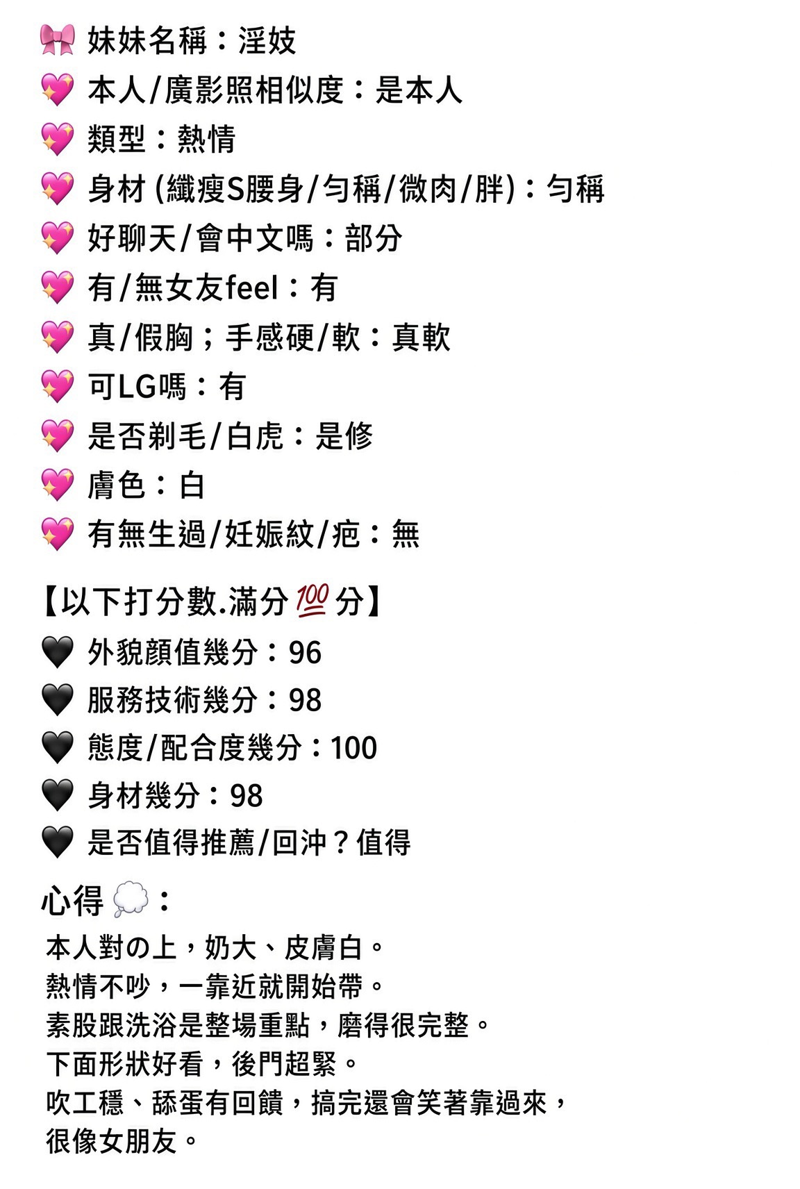 淫妓 (7FQD3X88XQ) - 圖片 11 - 馬來妹 嘉義 - 安希