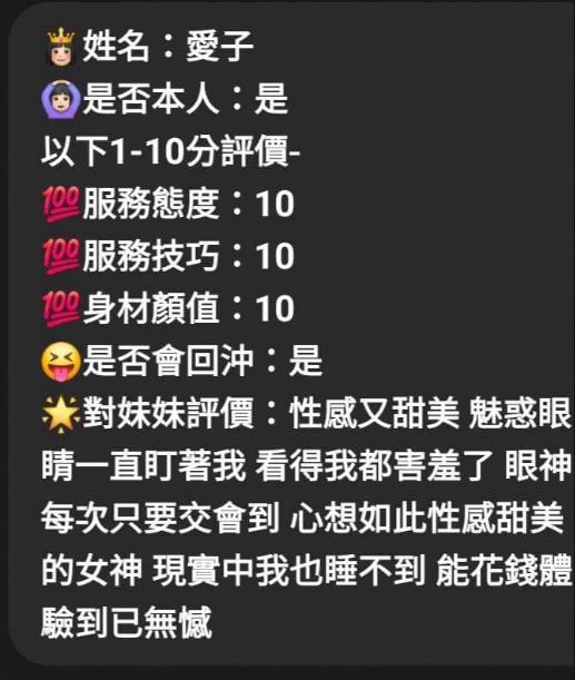 愛子 (298P3Q3GEW) - 圖片 8 - 越南妹 苗栗 - 美肯【專攻台南台中嘉義高雄】