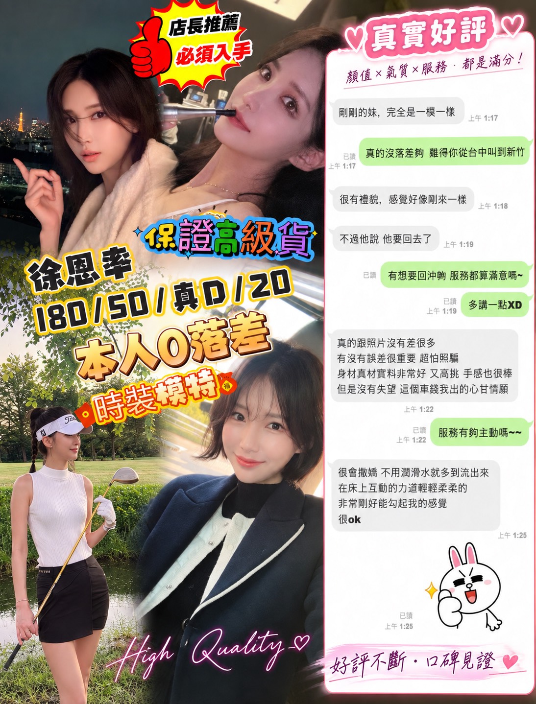徐恩率 (376807) - 圖片 4 - 韓國妹 台中 - 定點外約外送定點//全省//水方舟