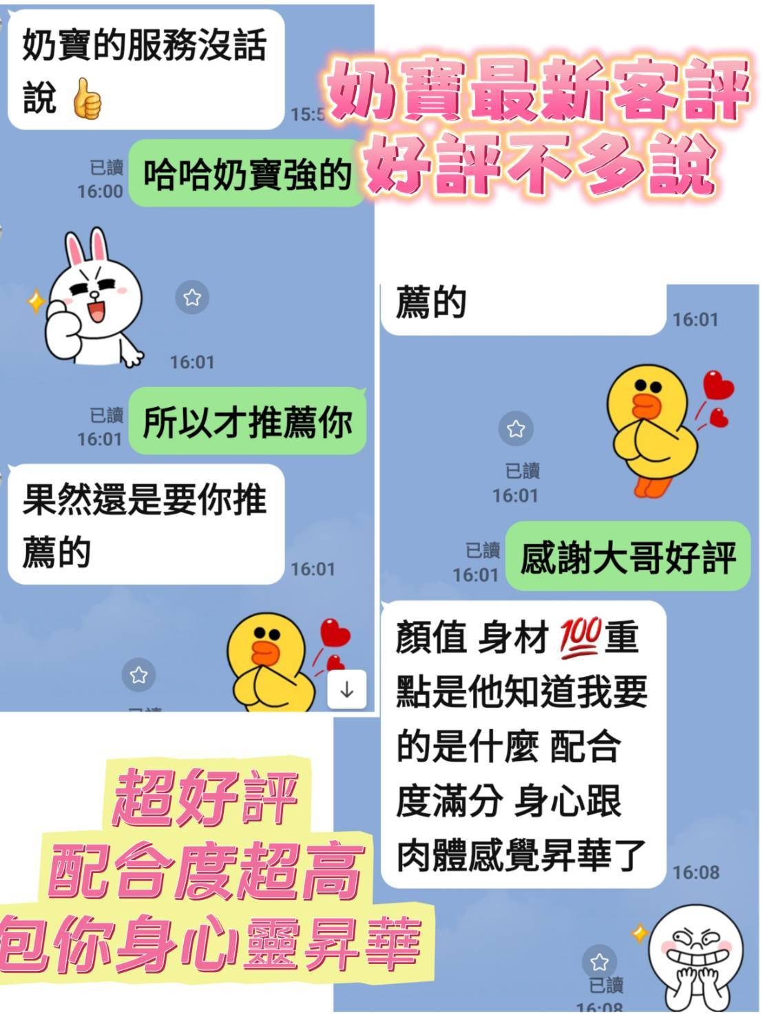 奶寶 (389186) - 圖片 9 - 越南妹 台南 - 展示用 定點茶/外約/外送茶