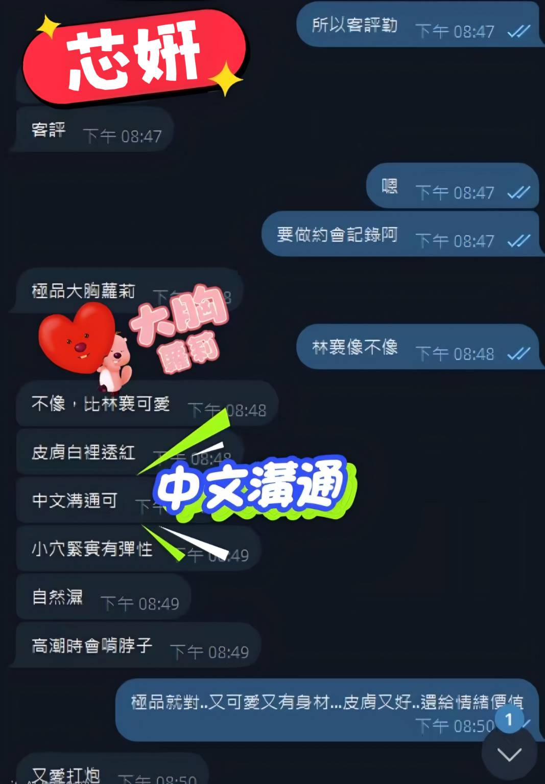 芯妍 (Q52B27KBGP) - 圖片 2 - 越南妹 台中 - admin