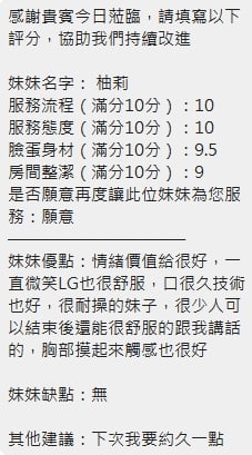 柚莉 (CZ8GAXY9R7) - 圖片 13 - 泰妹 新竹 - 優茶小鋪