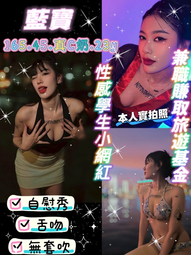 藍寶 (392169) - 泰妹 桃園，23歲，C罩杯 - 展示用 定點茶/外約/外送茶