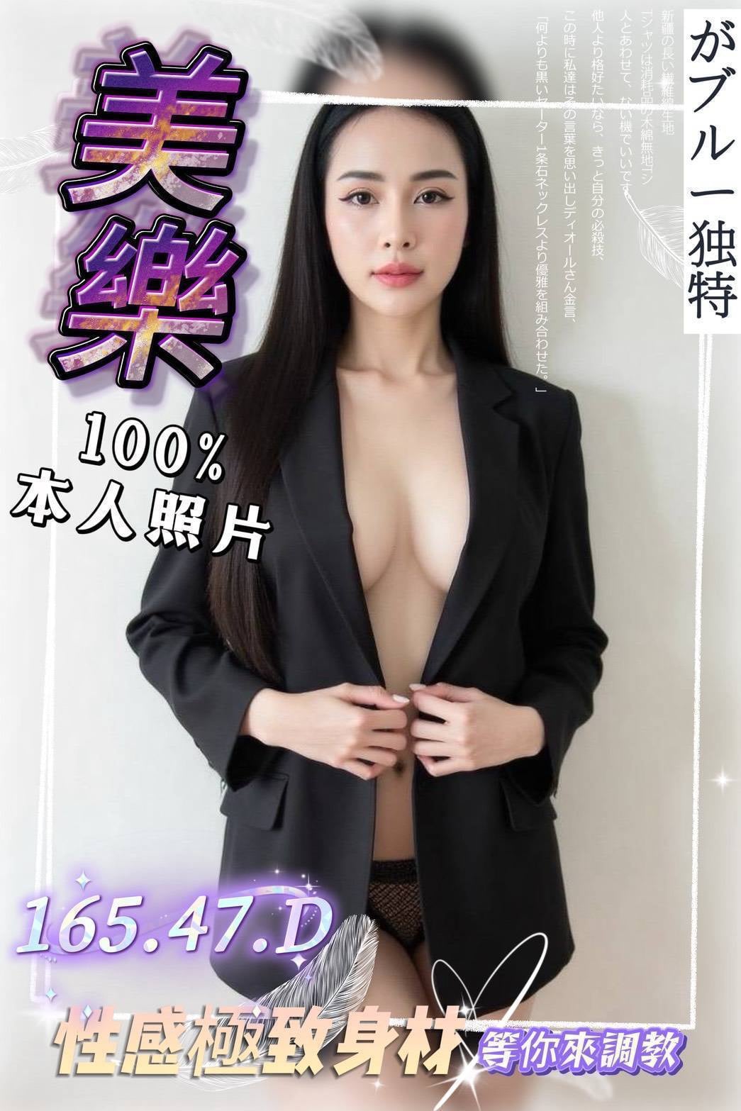 美樂 (t6xnnv38hz) - 馬來妹 彰化，-歲，D罩杯 - 全台熱門嚴選-外約/定點♥︎