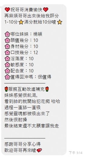 楊穎 (3PNCMFZCKA) - 圖片 4 - 馬來妹 桃園 - 鳥頭牌