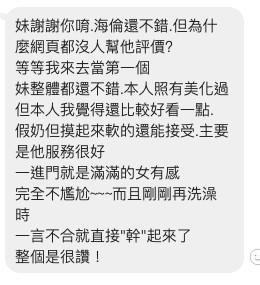 海倫 (RNN3Y3TMJH) - 圖片 3 - 泰妹 桃園 - 展示用 定點茶/外約/外送茶