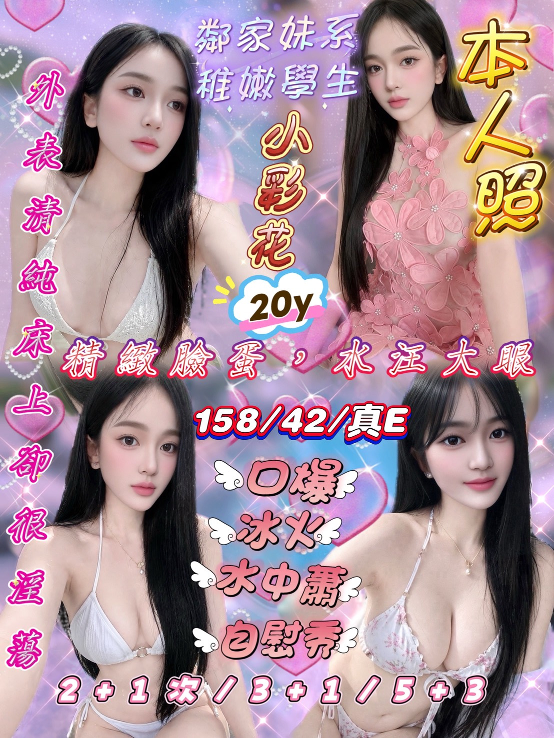小彩花 (cjfjqg47pw) - 越南妹 新竹，20歲，E罩杯 - 好男人娛樂導航