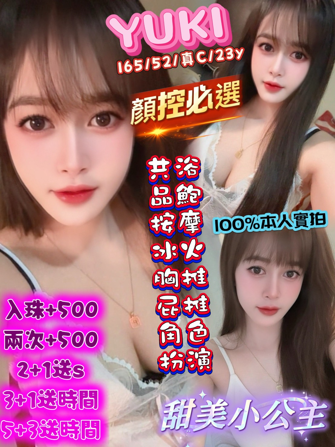 YUKI (h2epebhbfe) - 馬來妹 高雄，23歲，C罩杯 - 瑤瑤定點外送 日本AV女優外送好茶 日本定點外送好茶