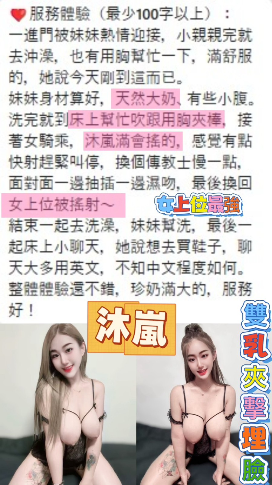 沐嵐 (369475) - 圖片 3 - 泰妹 台北 - 銀狐教父