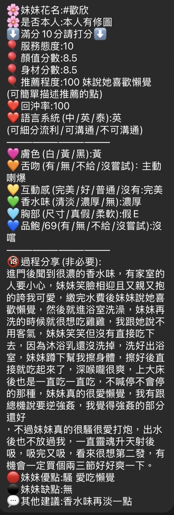 歡欣 (K32TT7NZ7B) - 圖片 6 - 泰妹 新竹 - 瑤瑤定點外送 日本AV女優外送好茶 日本定點外送好茶