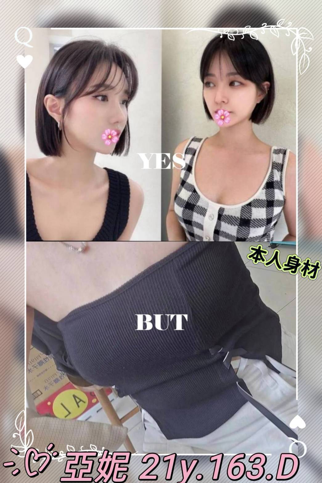 亞妮 (etvf2cc2du) - 台妹 台北，21歲，D罩杯 - 秘境花園
