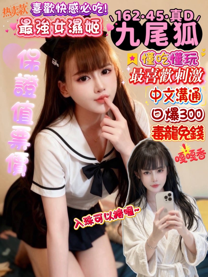 九尾狐 (263760) - 越南妹 高雄，25歲，D罩杯 - 全台暗黑便利店