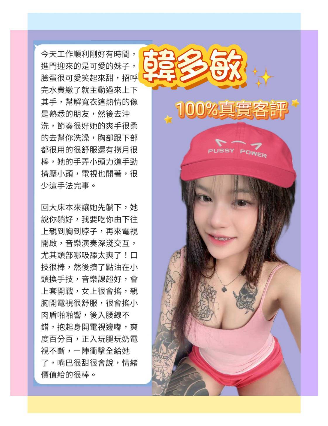 韓多敏 (7PQZPTHM2A) - 圖片 7 - 泰妹 新北 - 展示用 定點茶/外約/外送茶