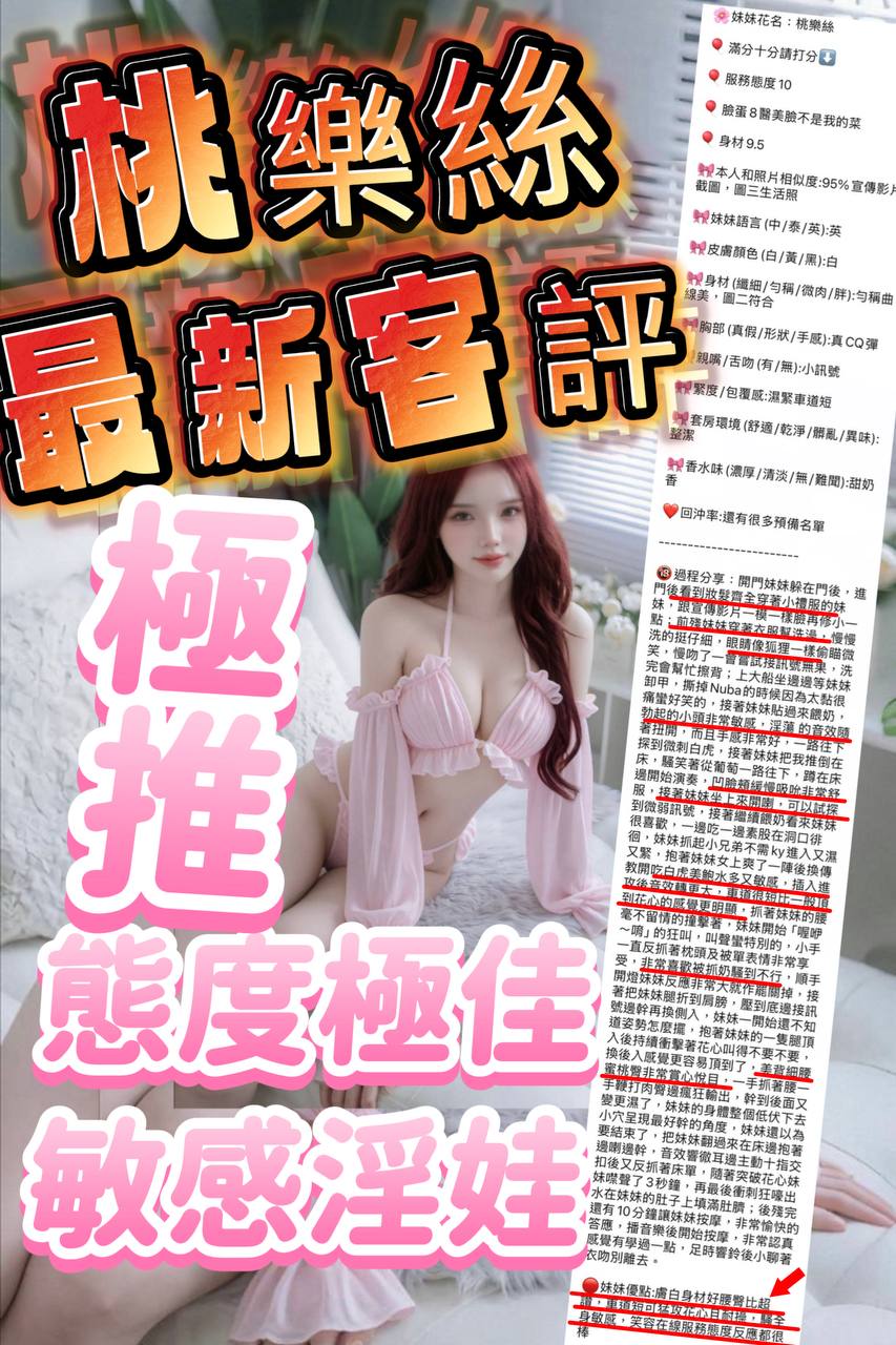 桃樂絲 (394010) - 圖片 10 - 泰妹 新竹 - admin