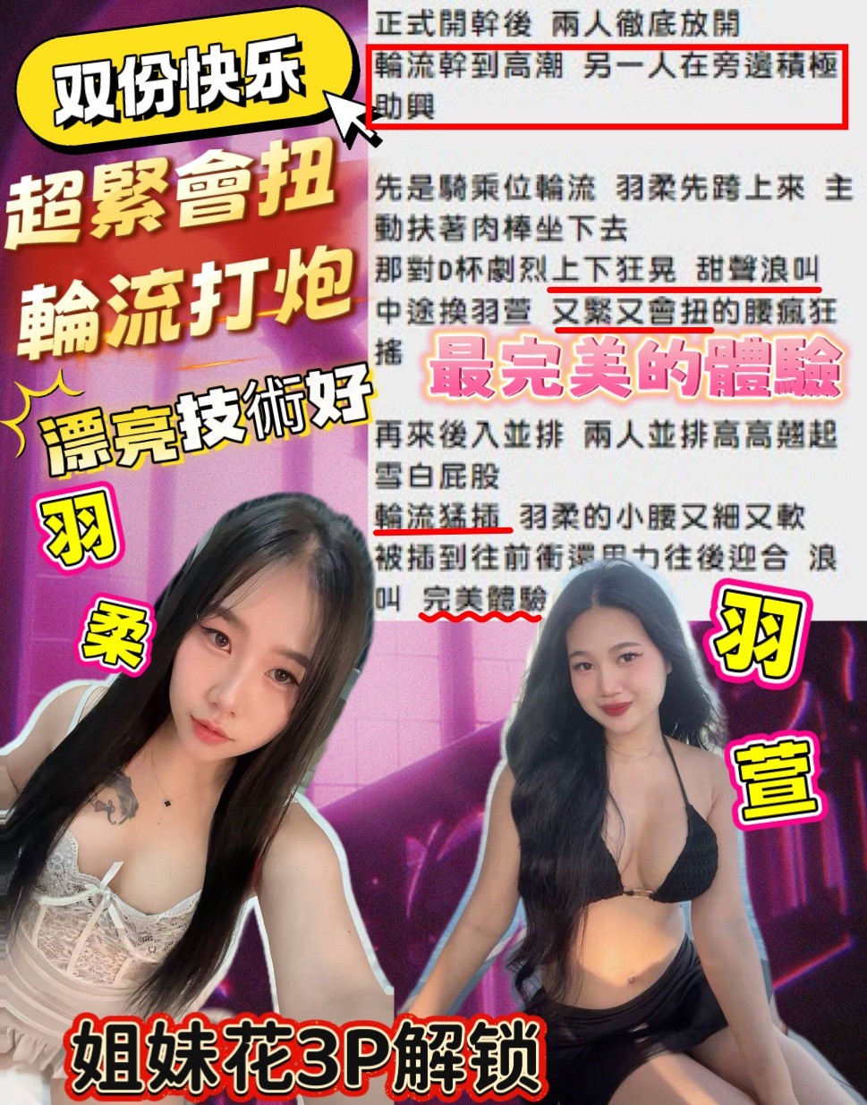 羽柔 (392407) - 圖片 10 - 馬來妹 新竹 - 紳士娛樂