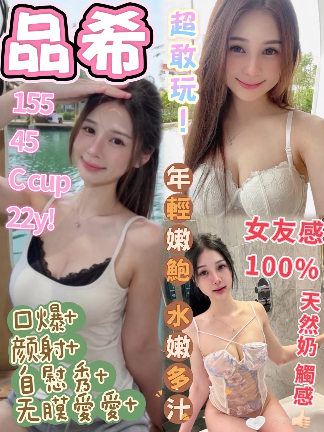 品希