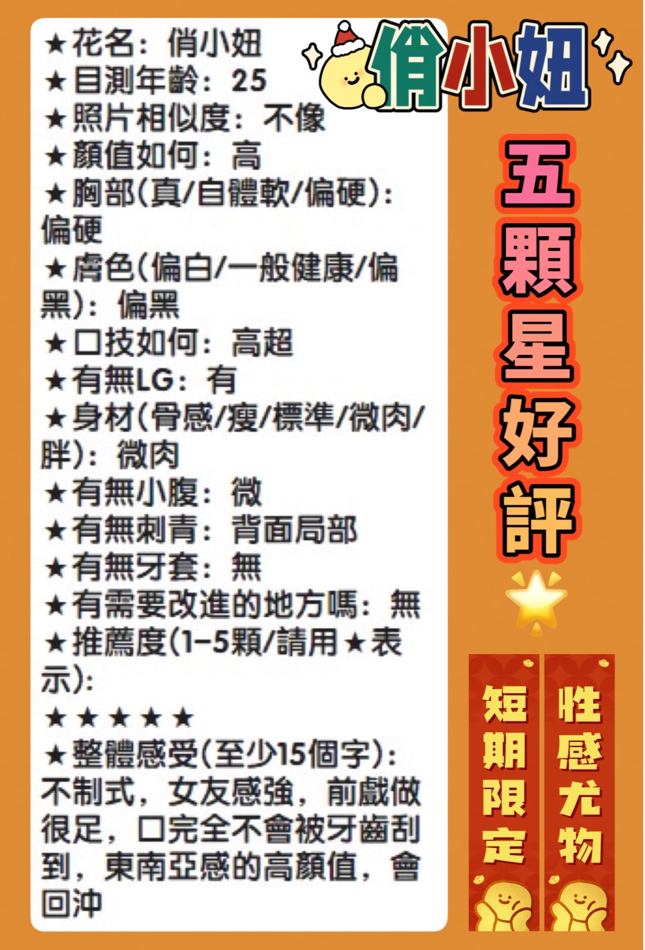 俏小妞 (356795) - 圖片 7 - 馬來妹 台南 - 美肯【專攻台南台中嘉義高雄】