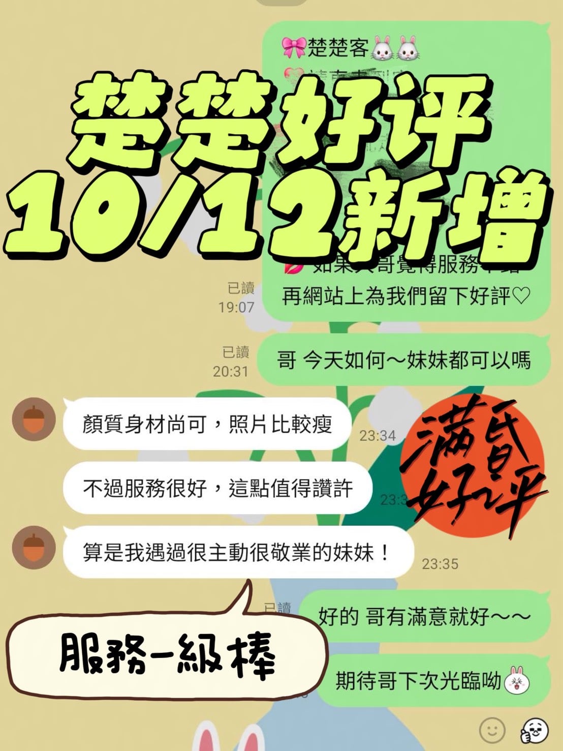 楚楚 (87M57TFHPK) - 圖片 4 - 馬來妹 台南 - 全省約會網