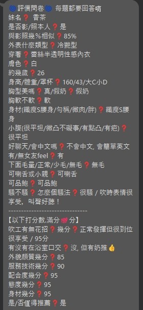 香茶yuri (385970) - 圖片 9 - 泰妹 台北 - 貴緣全省娛樂