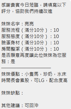亮亮 (GQ776KYWTU) - 圖片 12 - 泰妹 新竹 - 湘湘