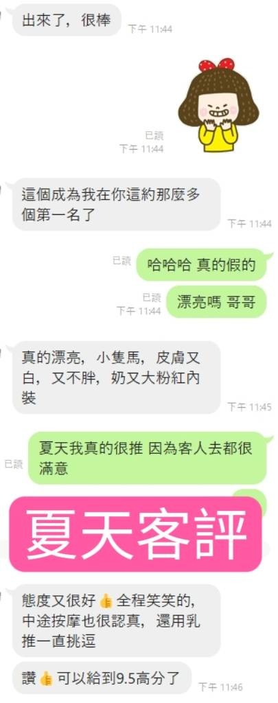 夏天 (204258) - 圖片 6 - 越南妹 台南 - 展示用 定點茶/外約/外送茶