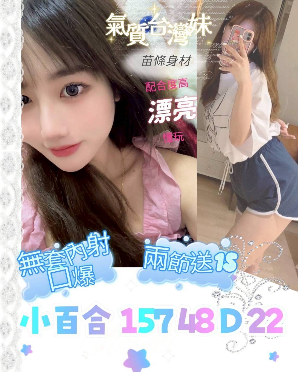 小百合 (389632) - 圖片 1 - 台妹 台北 - admin