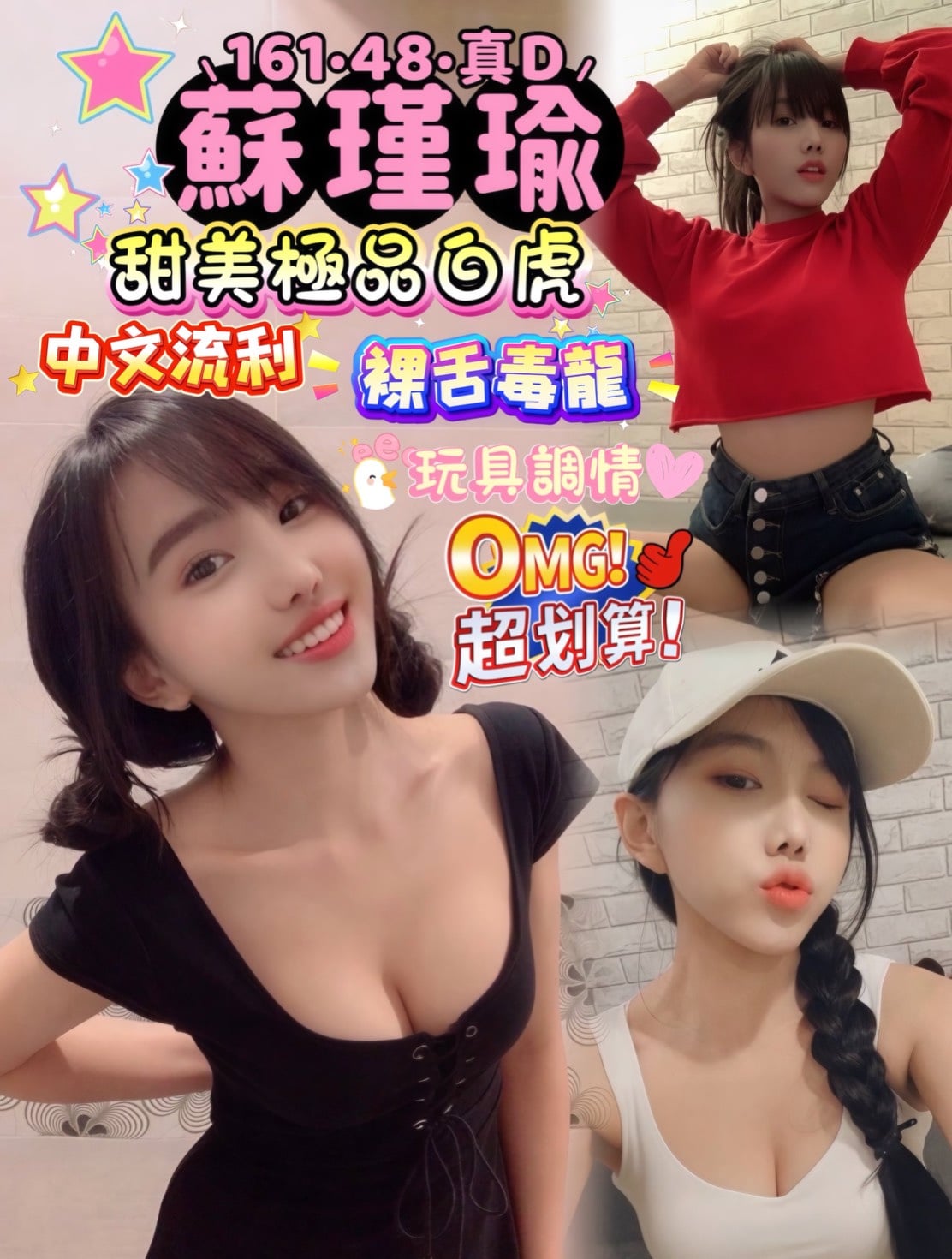 蘇瑾瑜 (76xpnu33bv) - 馬來妹 高雄，24歲，D罩杯 - 全台地區 網站