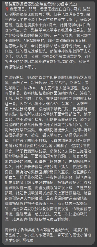 寶寶 (X36HP7VRGT) - 圖片 4 - 泰妹 台北 - 銀狐教父