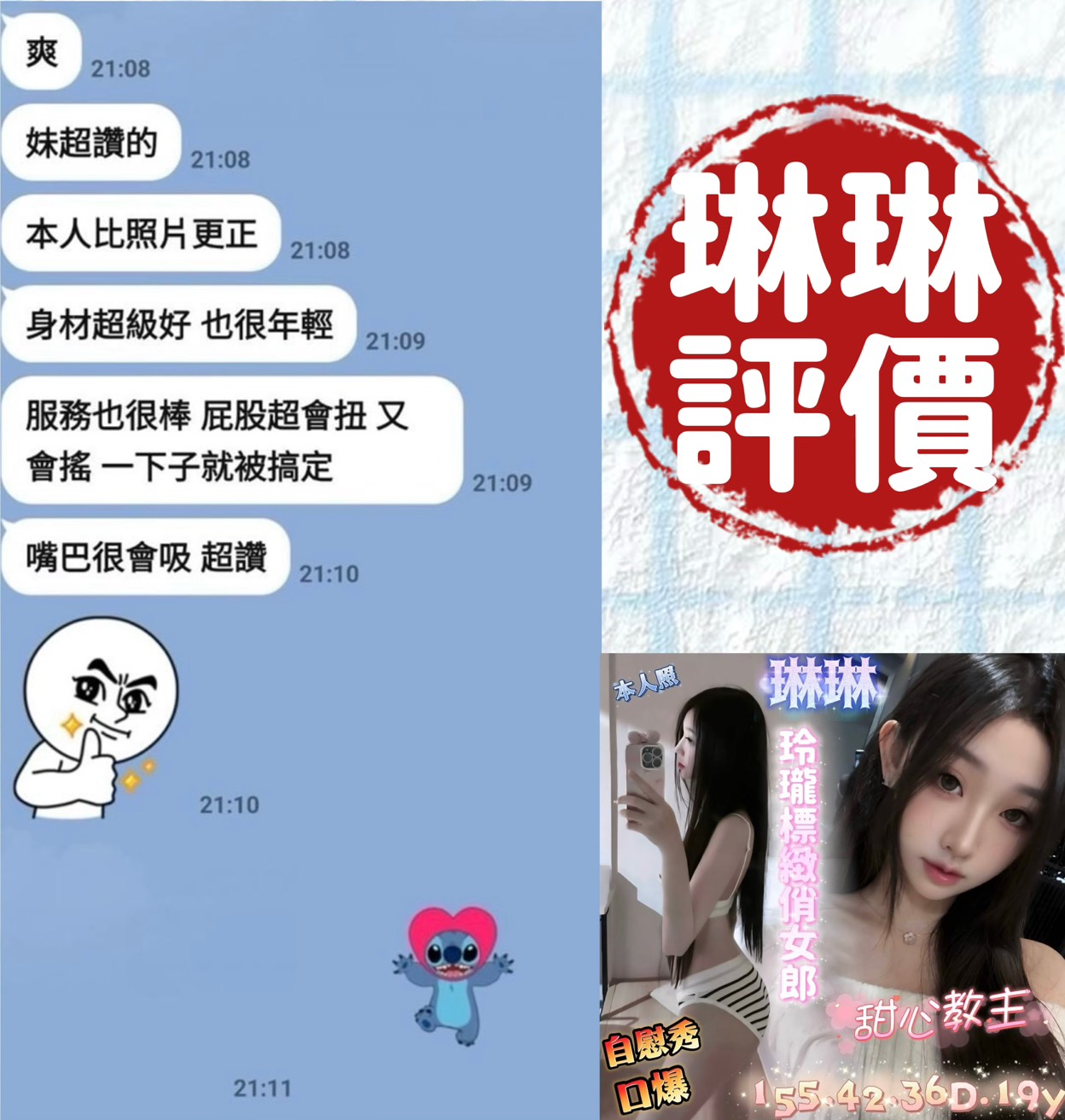 琳琳 (SCREUYN55W) - 圖片 7 - 越南妹 台南 - 瑤瑤定點外送 日本AV女優外送好茶 日本定點外送好茶