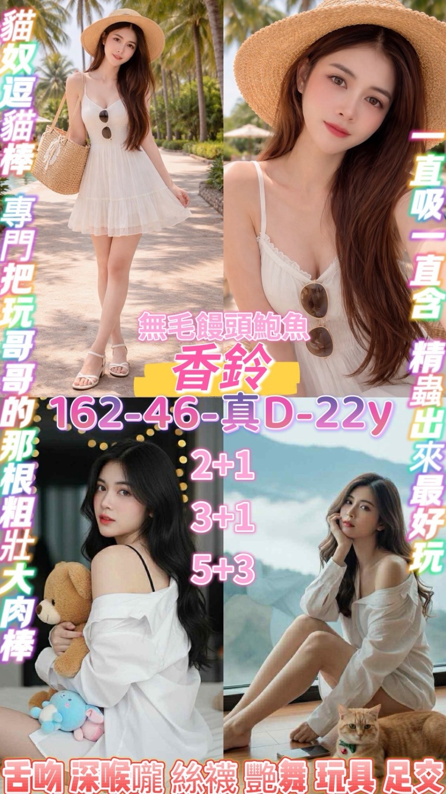 香鈴 (381820) - 泰妹 桃園，22歲，D罩杯 - 饅頭妹全省約妹❤️