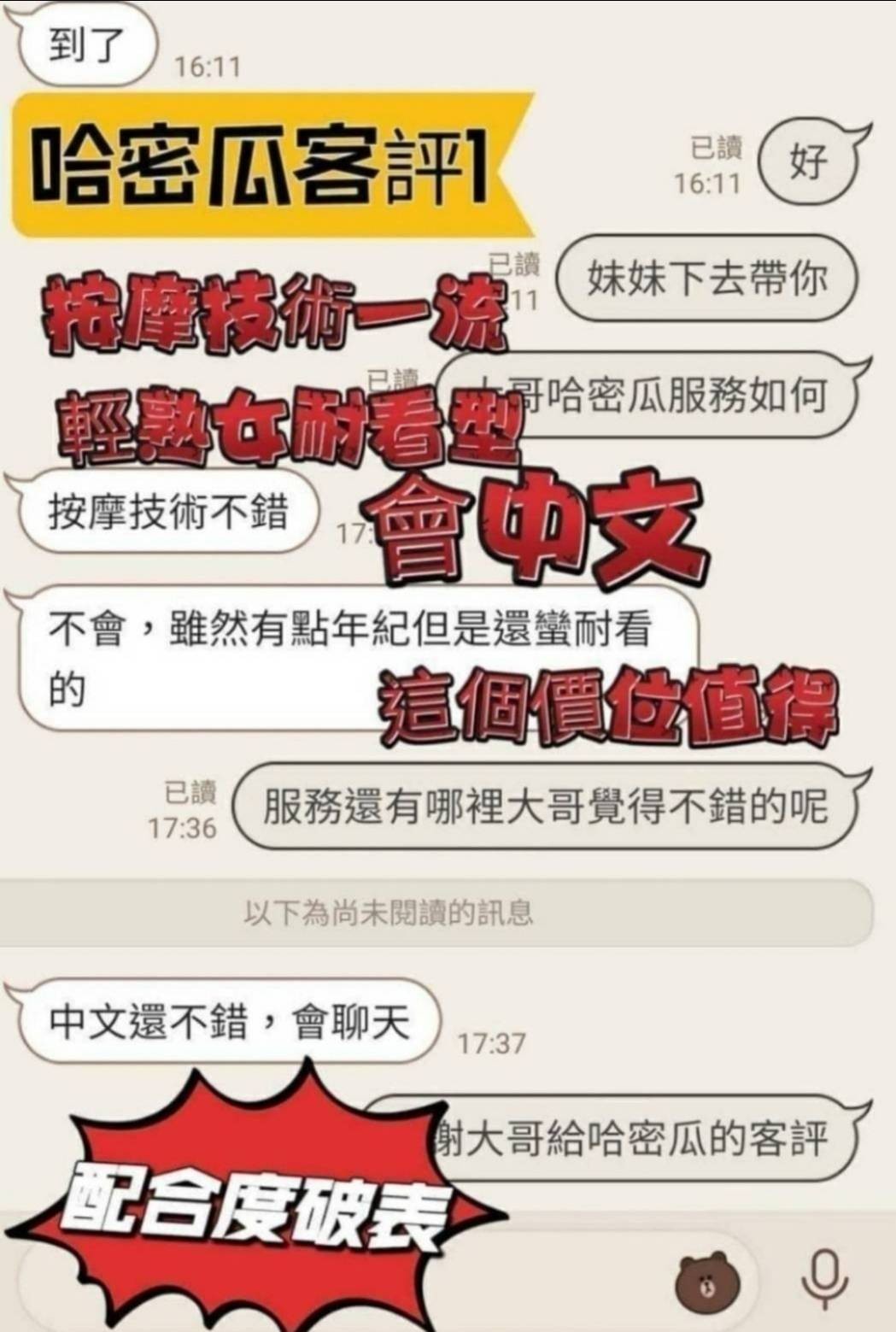 哈密瓜 (321485) - 圖片 2 - 越南妹 台南 - 遊樂園個人工作室