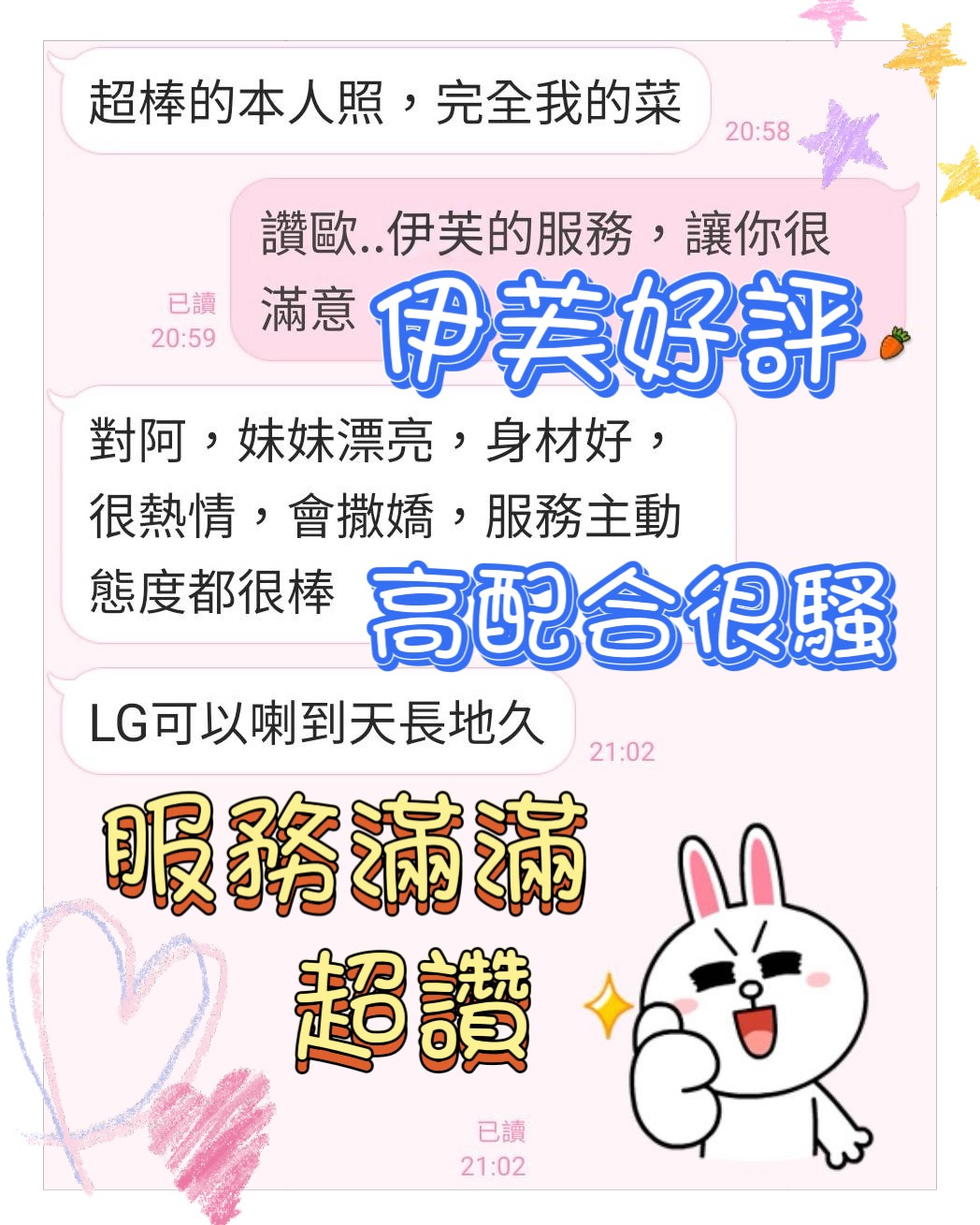 伊芙 (397978) - 圖片 3 - 馬來妹 台中 - admin