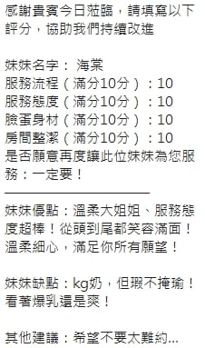 海棠 (333823) - 圖片 16 - 泰妹 新竹 - 美肯【專攻台南台中嘉義高雄】