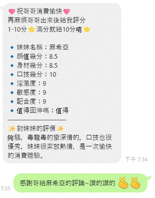 麻希亞 (RDHTPASKEK) - 圖片 3 - 泰妹 雲林 - 金蟢囍樂