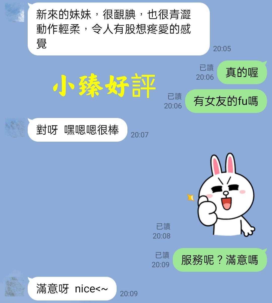 小臻 (213714) - 圖片 2 - 台妹 台北 - 鳥頭牌