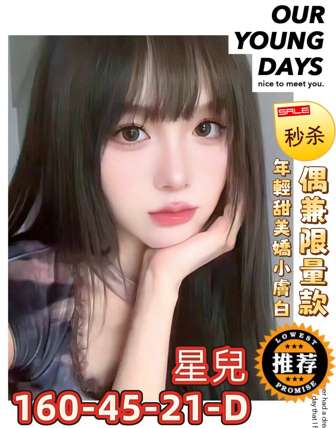星兒 (307029) - 台妹 高雄，21歲，D罩杯 - 茶米定點